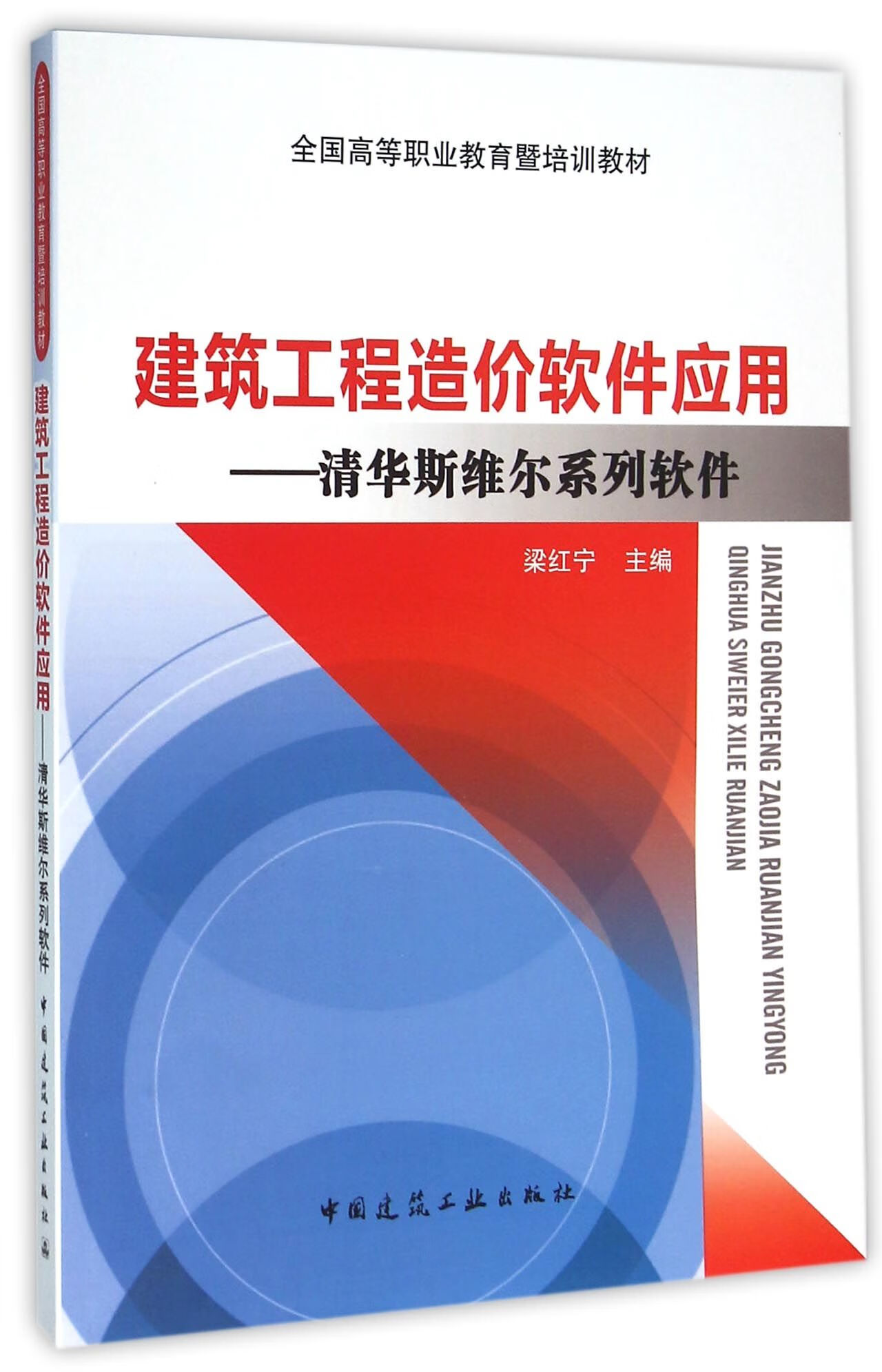 清华斯维尔软件：引领软件界新潮流