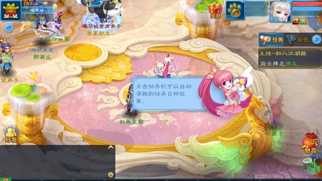 神武2手游 后起之秀_神武手游一翘_手游神武成就攻略