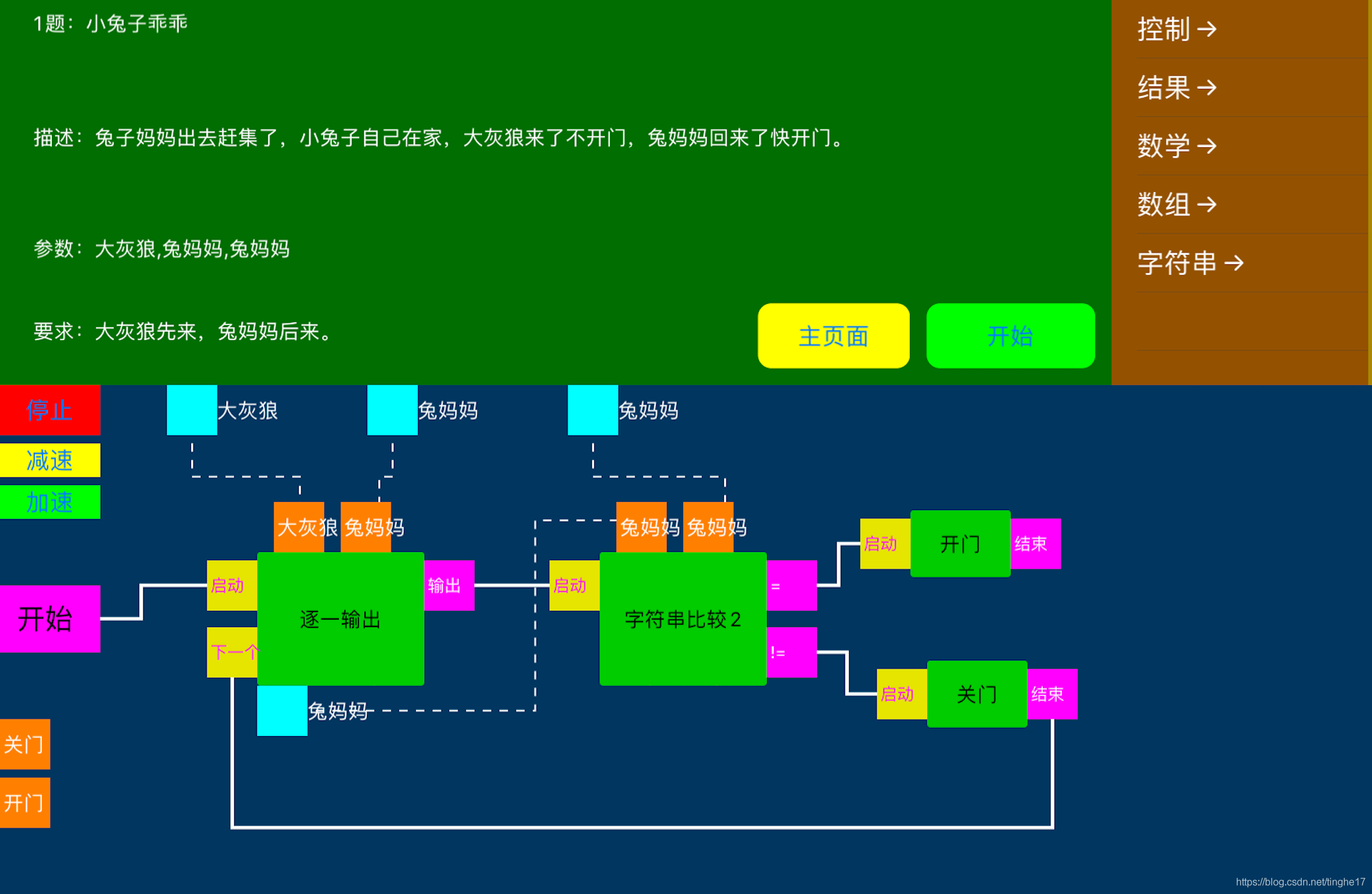 零基础也能学会！泡泡龙游戏制作课程解析
