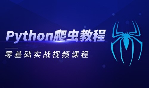 爬虫软件功能_爬虫软件教程_php网络爬虫软件
