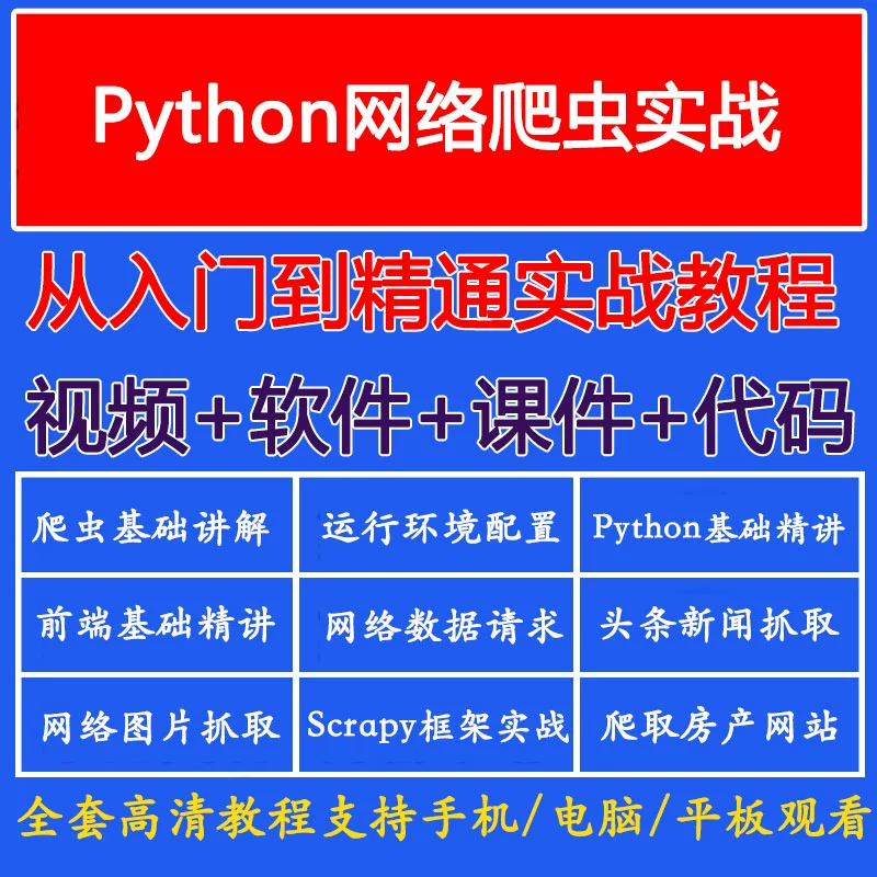 php网络爬虫软件_爬虫软件功能_爬虫软件教程
