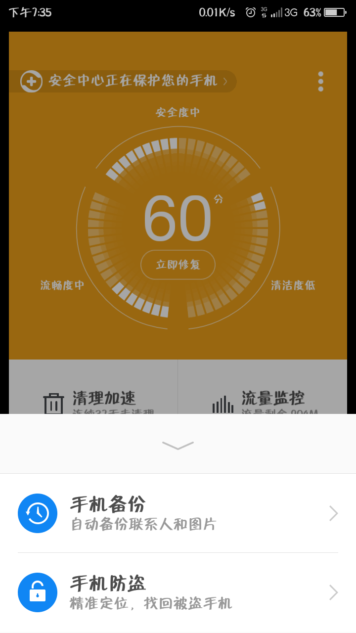 卫士进入能显示出来安全模式吗_安全卫士开机启动项怎么设置_为什么360安全卫士的游戏模式进入后不能显示出来
