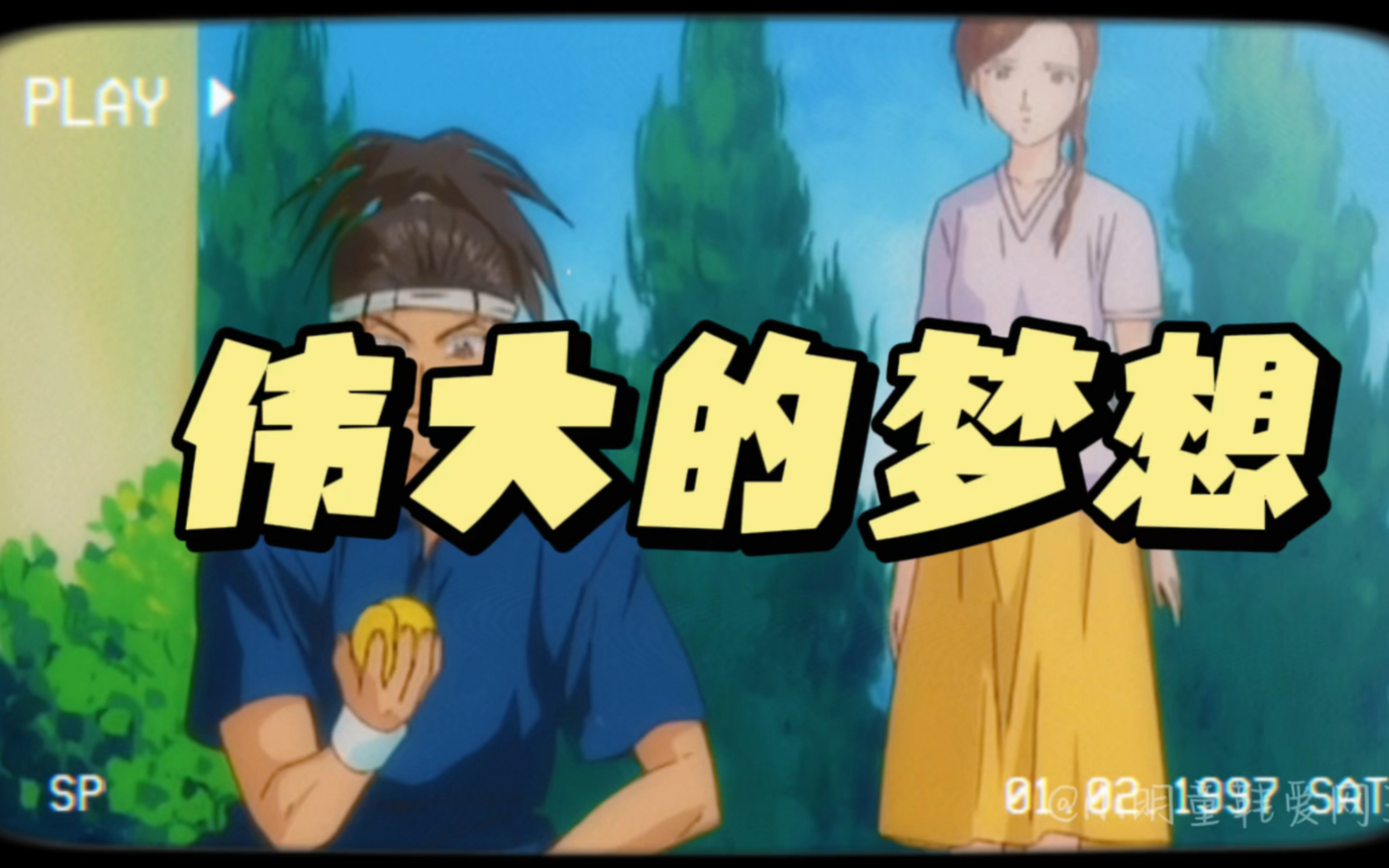动画欢乐正前方全集_欢乐在前方_全集前方欢乐动画在线观看