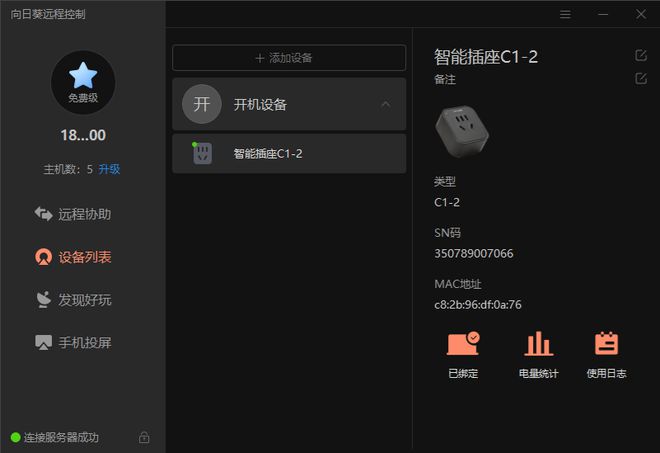 自动开关机软件_开关自动机软件有哪些_开关自动机软件下载