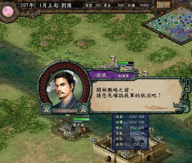 三国演义剧情游戏_三国演义剧情游戏大全_三国演义游戏