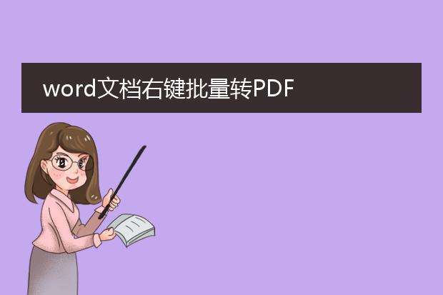 转化文件格式的软件_pdf转化成word的软件_转换word软件