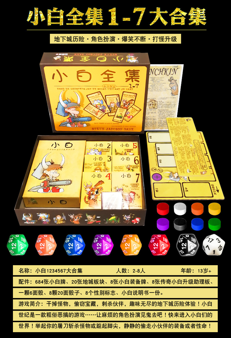 小白世纪桌游_小白世纪桌游好玩吗_小白世纪桌游图文教程