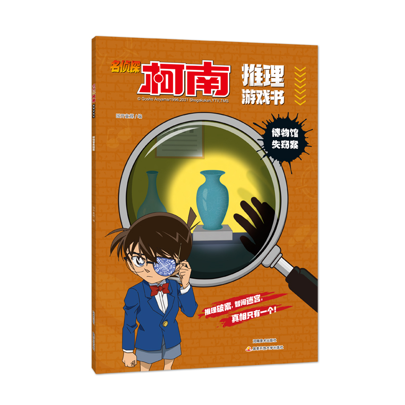 名侦探柯南 动漫_名侦探柯南 动漫_名侦探柯南 动漫