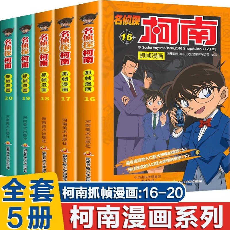 名侦探柯南 动漫_名侦探柯南 动漫_名侦探柯南 动漫