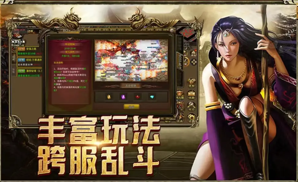 热血手游传奇故事在哪里看_手游热血传奇_热血传奇手游故事