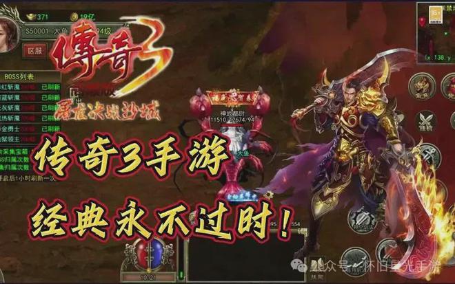 手游热血传奇_热血手游传奇故事在哪里看_热血传奇手游故事