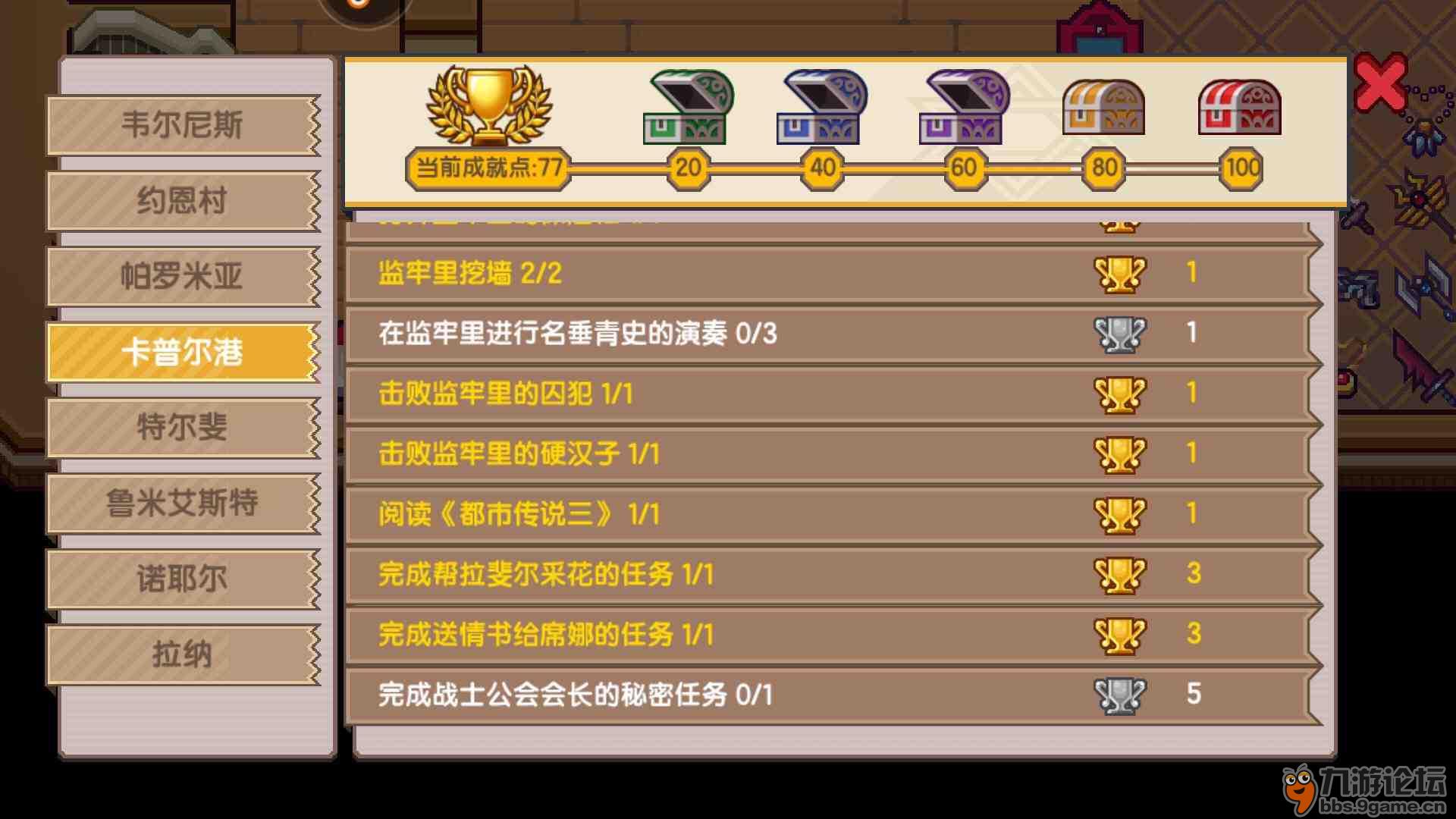 契约永恒手游攻略大全_契约永恒手游攻略视频_永恒契约手游攻略