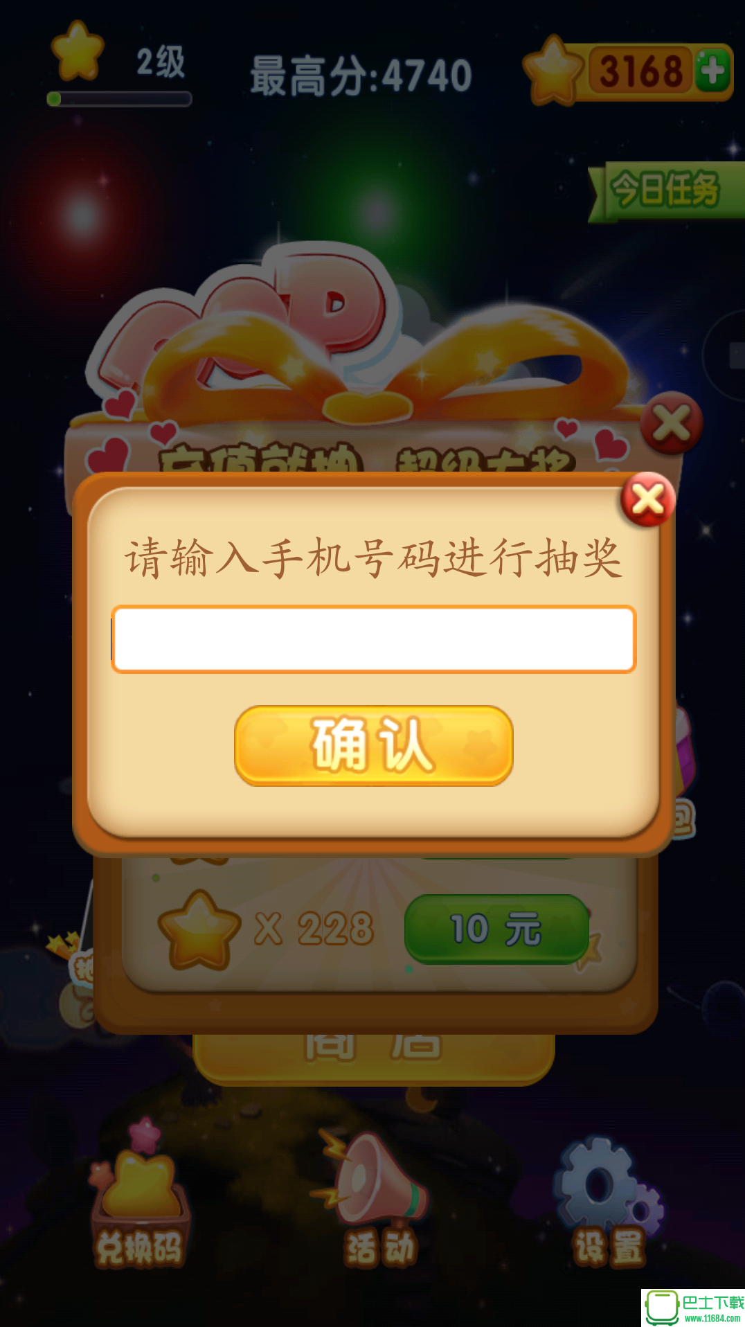 免费抽奖软件破解版：暗藏玄机，一时便利背后的风险与代价