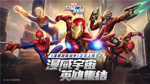漫威超级战争最新版