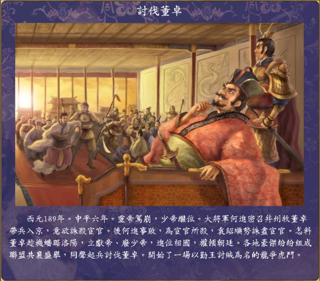 真三国无双olz开场动画-穿越三国乱世，感受英雄豪情