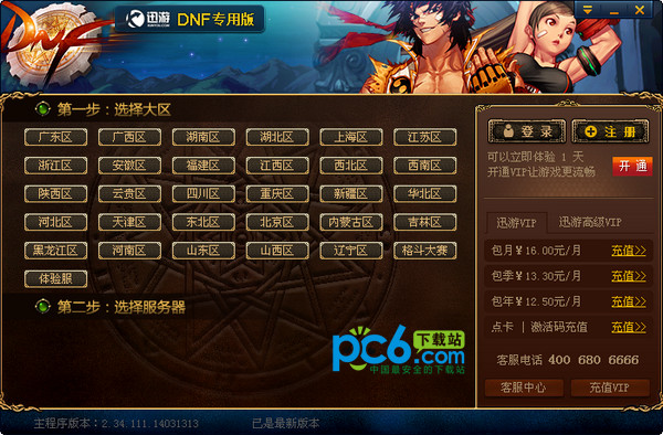 91网游加速器_网游加速器加速原理_网游加速器怎么用