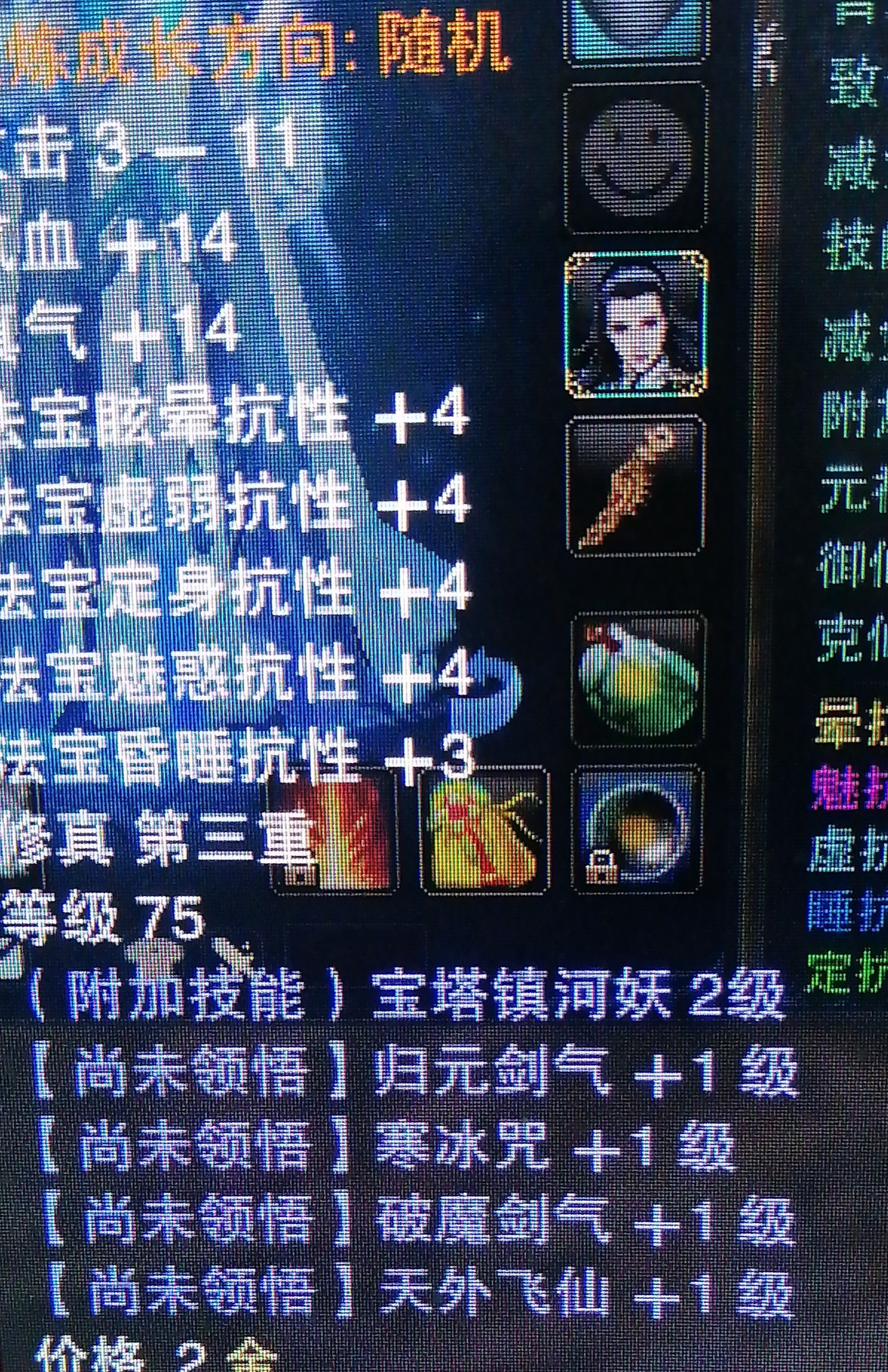 网游之睡神传说_小说网游之传说神话_网游之睡神传说百度云