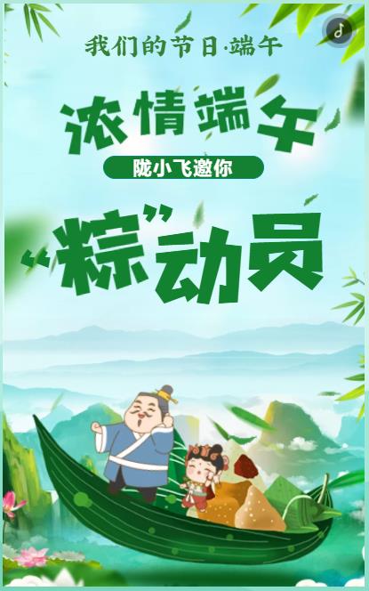 游戏平台的端午节活动_端午节游戏活动方案_端午节游戏活动策划