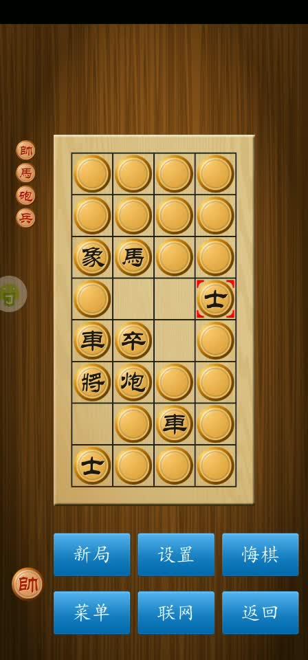 象棋手机软件厉害的有哪些_象棋软件手机好用不_最好的手机象棋软件