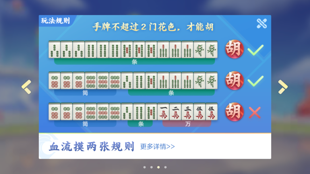 麻将牌的游戏规则_纸牌麻将游戏规则_麻将规则纸牌游戏图片