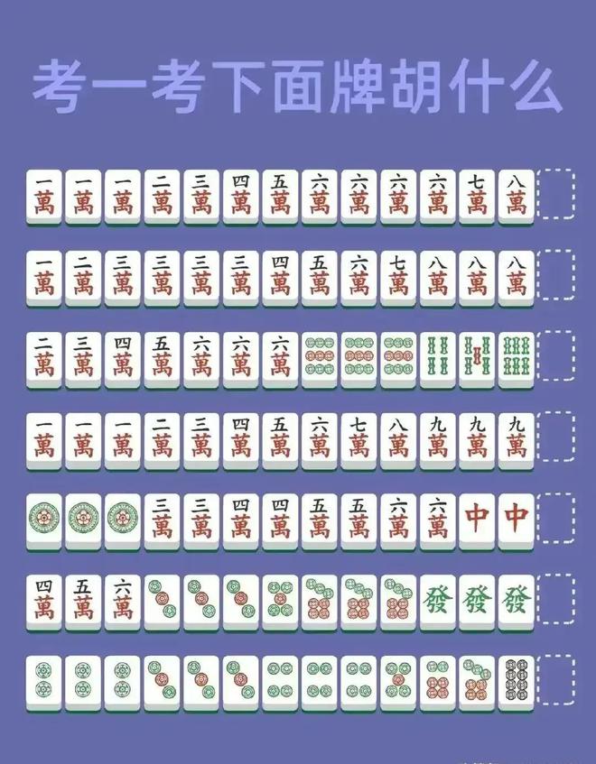 麻将牌的游戏规则_纸牌麻将游戏规则_麻将规则纸牌游戏图片