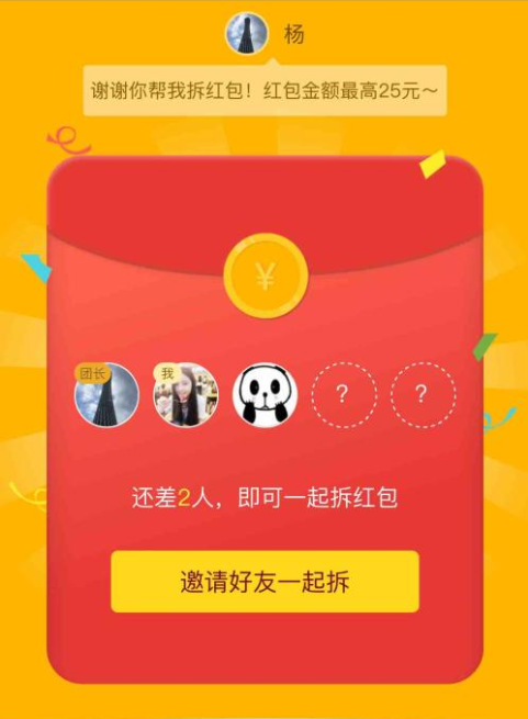 我的红包软件-红包软件：社交新方式还是人际交往毒药？
