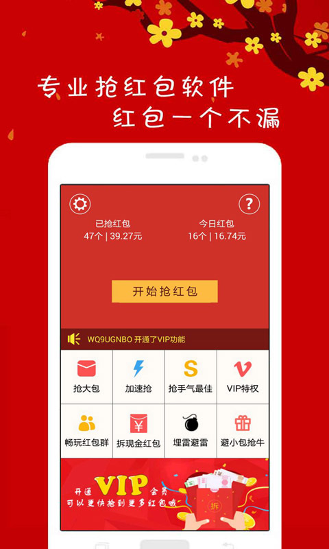 我的红包软件_红包软件是真的还是假的_红包软件免费下载