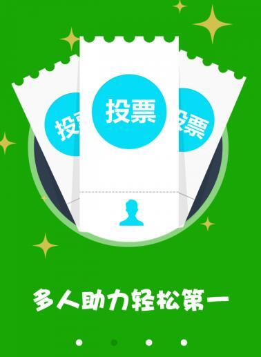 刷票神器app可靠吗_360自动刷票软件_自动刷票是什么意思