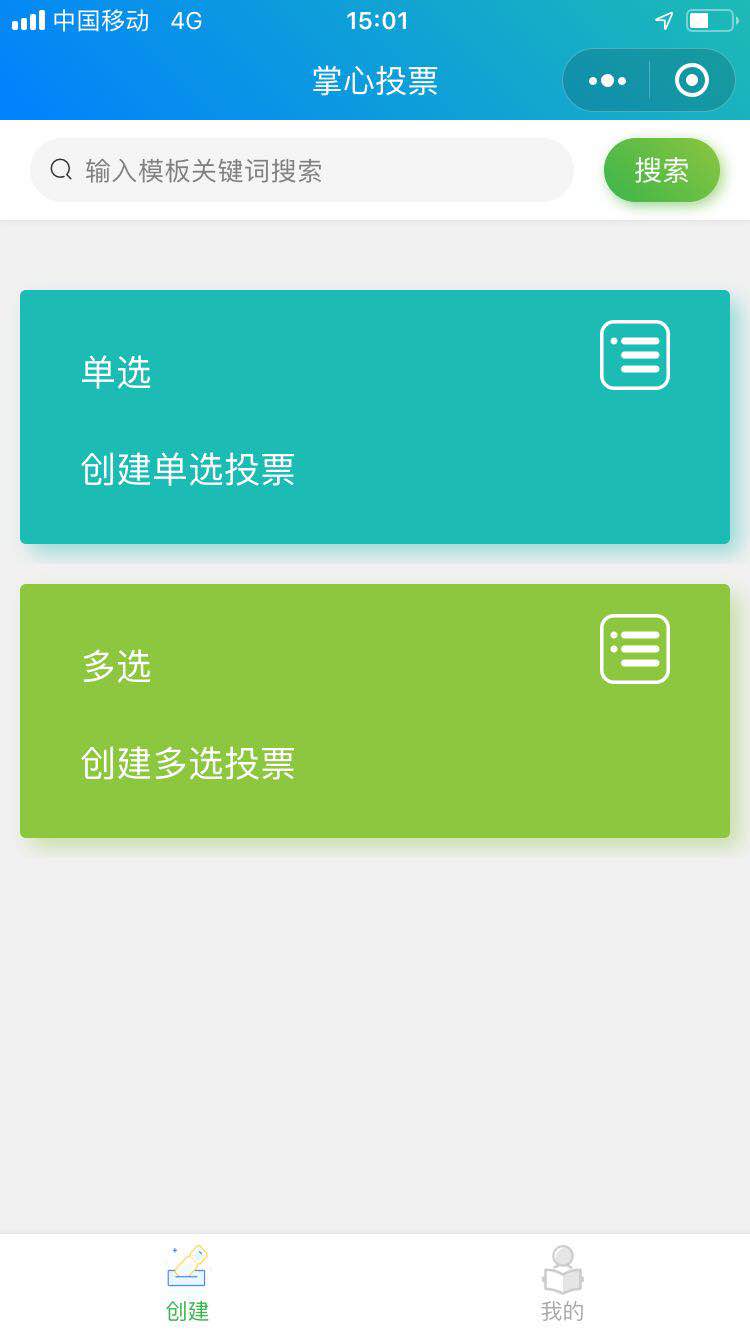 刷票神器app可靠吗_360自动刷票软件_自动刷票是什么意思