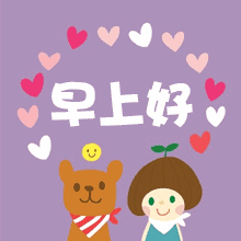 搜一下早上动画表情带字_早上动画表情图最新_最新早上好动画表情