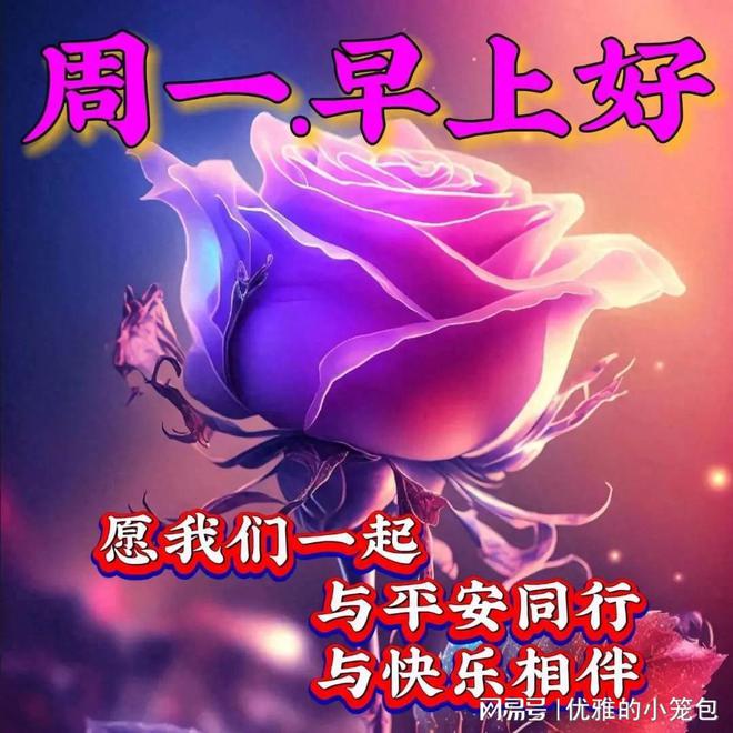 搜一下早上动画表情带字_最新早上好动画表情_早上动画表情图最新