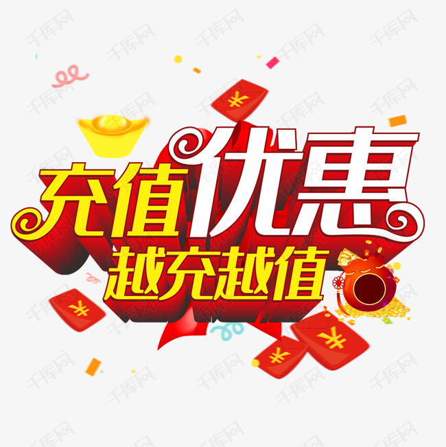 充值便宜的游戏平台_充值便宜平台游戏是真的吗_最便宜的游戏充值平台