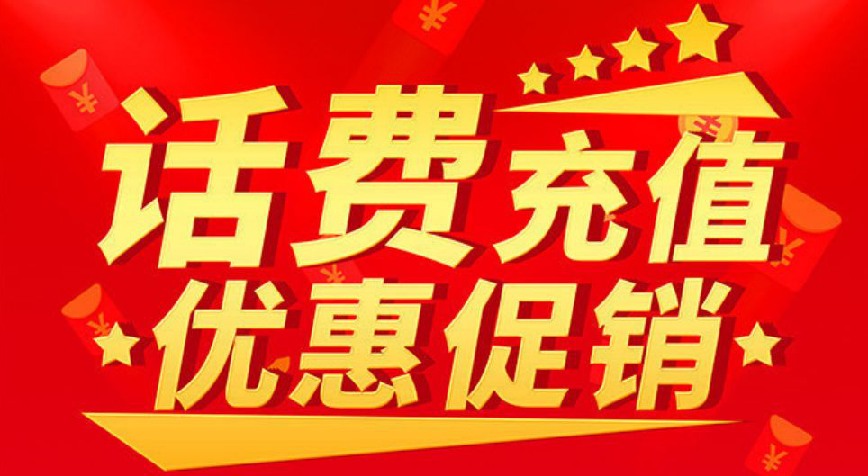 充值便宜的游戏平台_充值便宜平台游戏是真的吗_最便宜的游戏充值平台