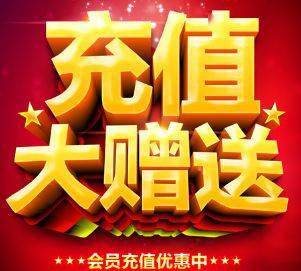 最便宜的游戏充值平台_充值便宜平台游戏是真的吗_充值便宜的游戏平台