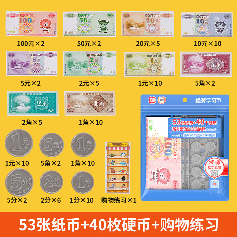 钱一百数钱游戏_数钱游戏攻略_数钱的游戏