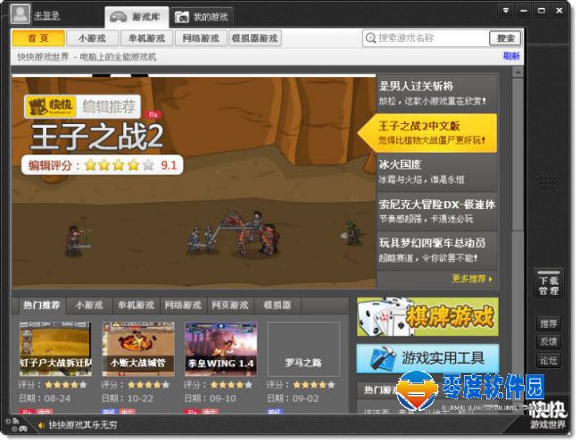 4399游戏盒子 官方_4399盒子官方下载_4399盒子app