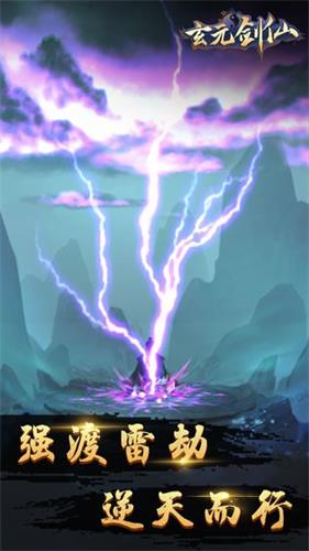 手游上古修仙_手游上古修仙传官网_上古修真手游