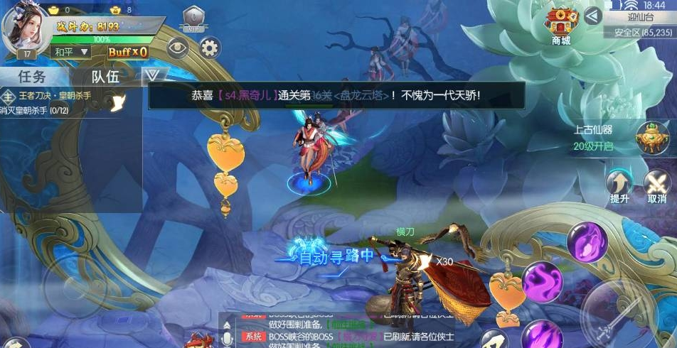 手游上古修仙_手游上古修仙传官网_上古修真手游