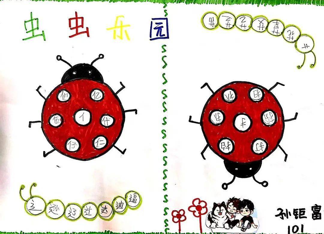 熊猫识字乐园动画幼儿图片_熊猫识字动画片_熊猫乐园幼儿识字动画