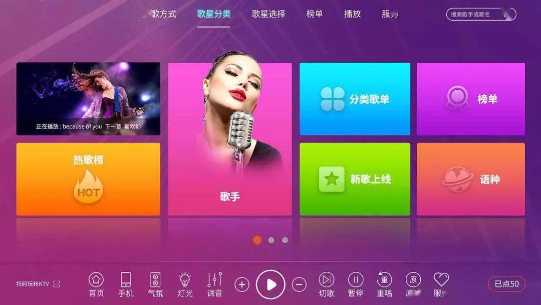 免费的ktv点歌软件_免费点歌软件电脑版_免费点歌软件TV版