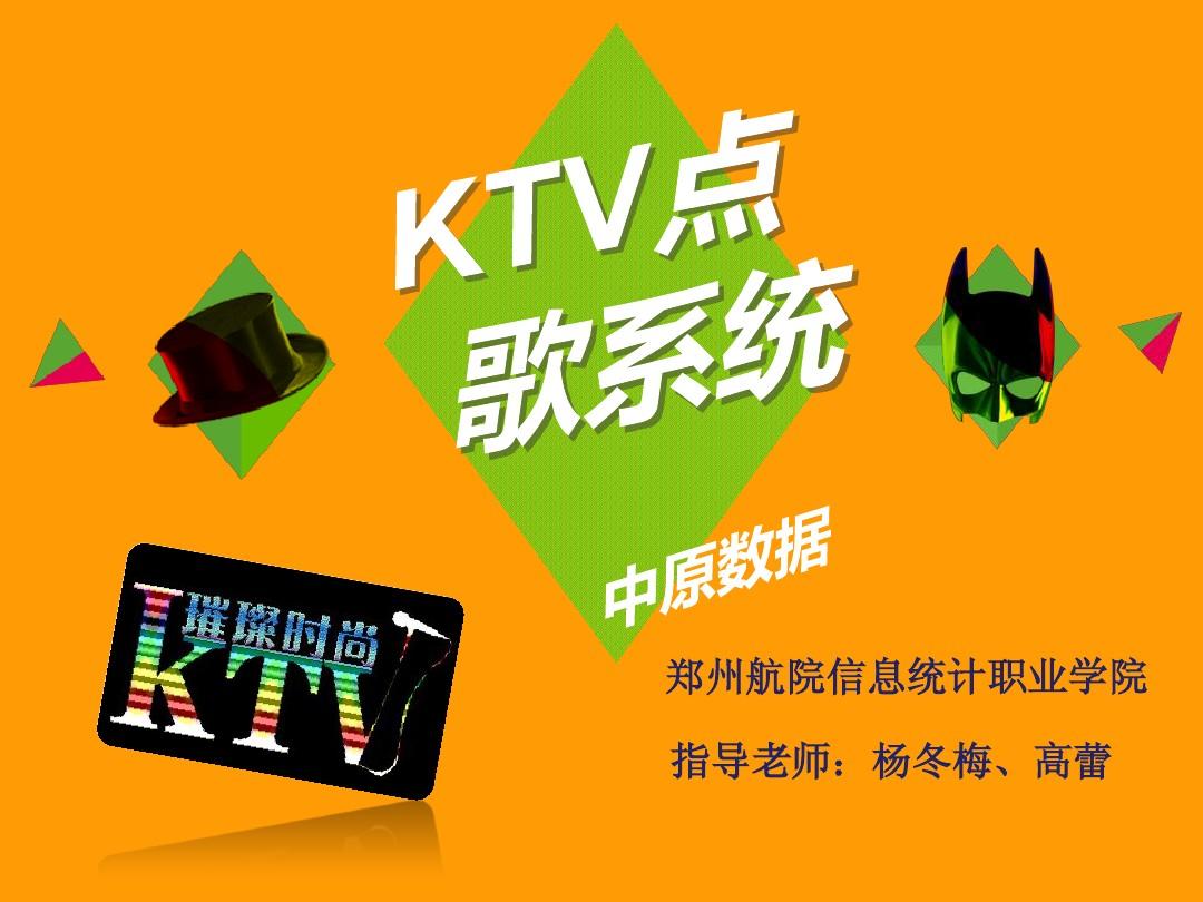 免费的ktv点歌软件_免费点歌软件电脑版_免费点歌软件TV版