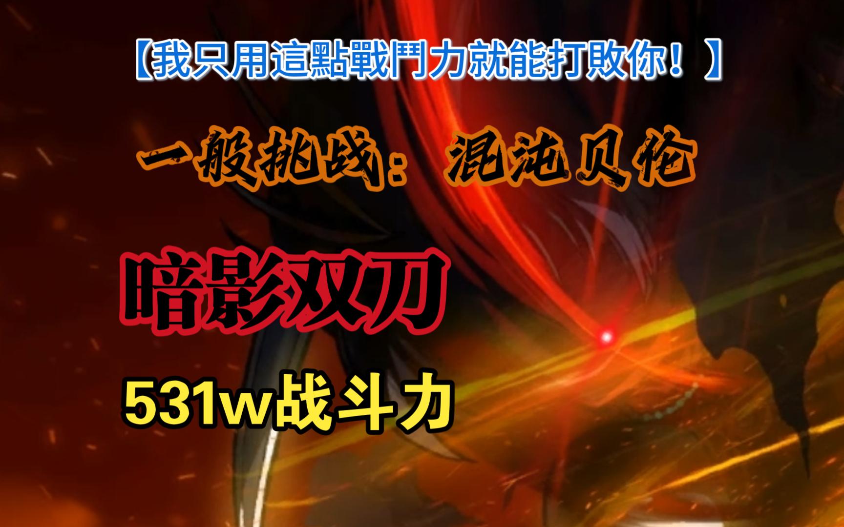冒险岛暗影之道有什么用_手游冒险岛暗影双刀加点_冒险岛手游暗影双刀牛逼加点技能
