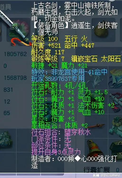 梦幻西游手游50武器外形图片-梦幻西游手游：50级武器大揭秘