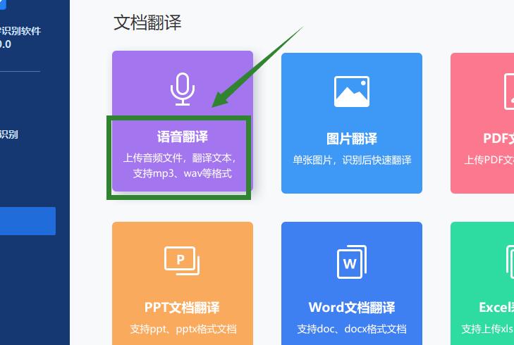 下载快译通_快译通软件_快译通有用吗