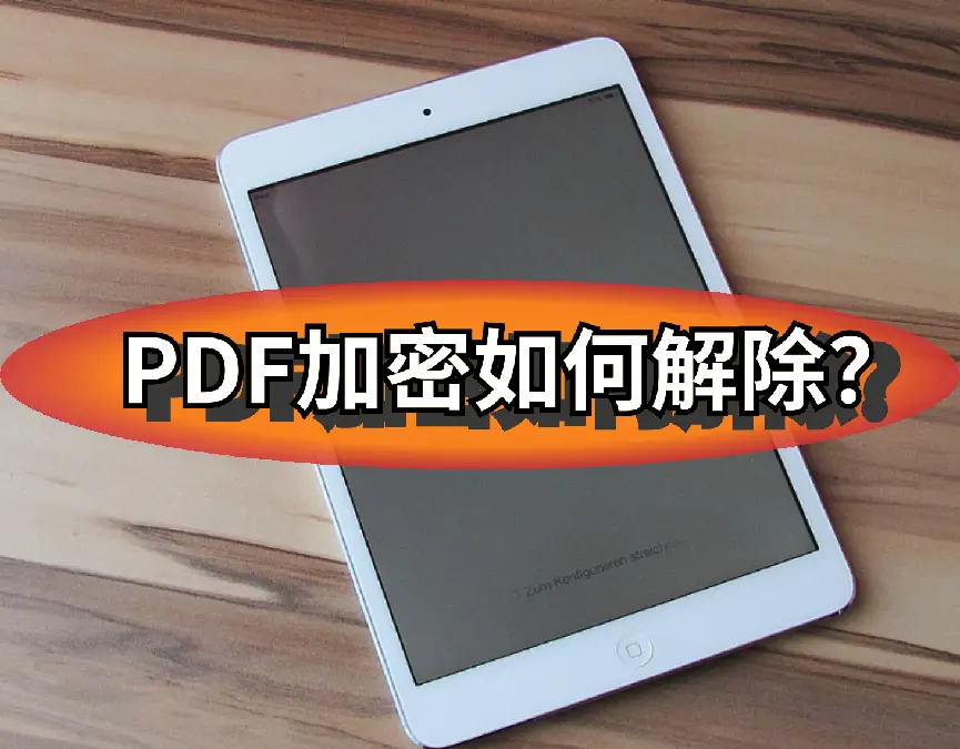 word密码破解app_word软件密码破解工具_破解文档密码工具