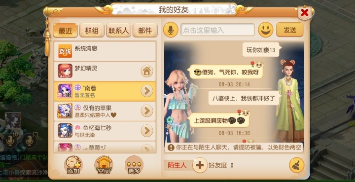 手游情缘_仙侠情缘手游哪个职业好_仙剑情缘手游辅助