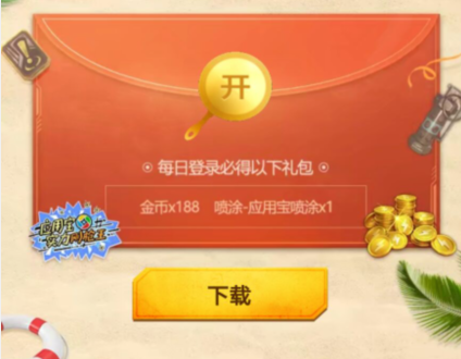 天天爱消除手游宝礼包领取-爆款标题：游戏狂人必看！如何轻松领取天天爱消除手游礼包