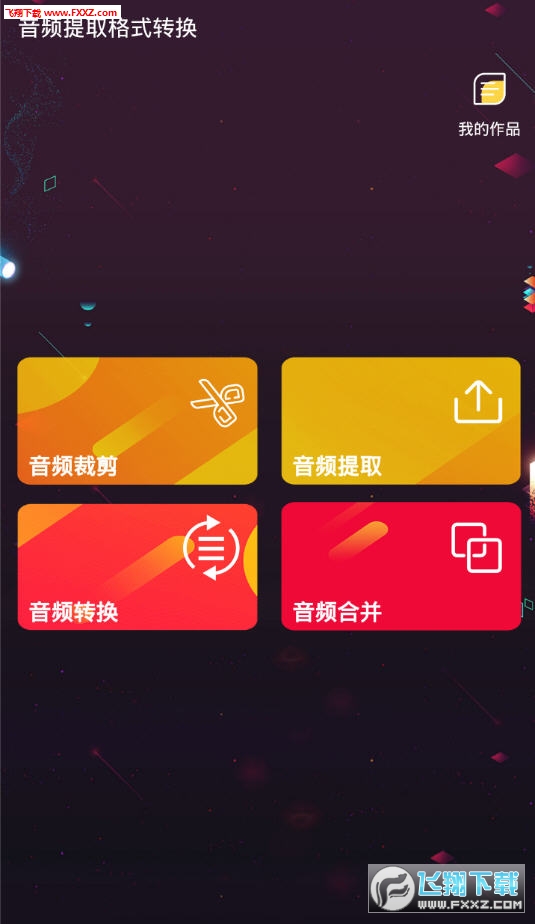 专业的音频抓轨软件_抓音轨最好的软件_音乐cd抓轨软件