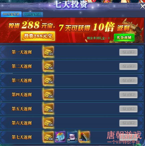 唐朝游戏平台5倍返利_唐朝游戏网页游戏平台_游戏唐朝