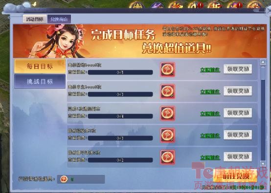 唐朝游戏网页游戏平台_唐朝游戏平台5倍返利_游戏唐朝